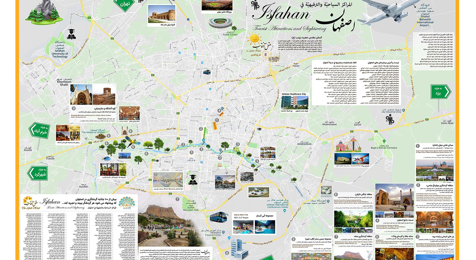 نقشه گردشگری اصفهان